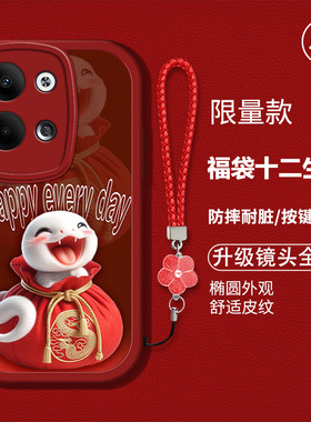 适用opporeno9手机壳reno9pro新款remo9硅胶软壳防摔oppo9卡通生肖PHM110红色喜庆Ren09男女潮PGX110吉利新年