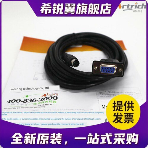 适用威纶通触摸屏通讯线TK-FX 适配TK6072/MT8072/iQ/iP和FX系列P
