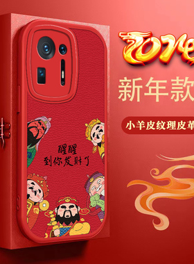 适用于小米mix4手机壳mlx4新款液态硅胶软壳2106118C创意mis4中国风m1x4高级感mxi4男小迷时尚女款xm财源滚滚