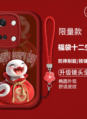 适用一加ace2v手机壳OnePlusace2v新款PHP110硅胶软壳防摔壹加ace2v卡通生肖PHP11o红色喜庆1+ace新年男女潮