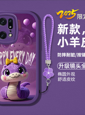 适用OPPOFindX5pro手机壳find5xPor液态硅胶软壳flndx5新款PFEM10防摔欧珀flndX5卡通蛇宝por时尚男女op高级