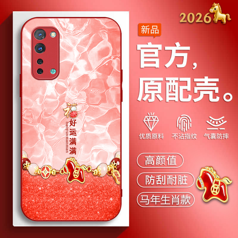 马年新年男女款手机壳