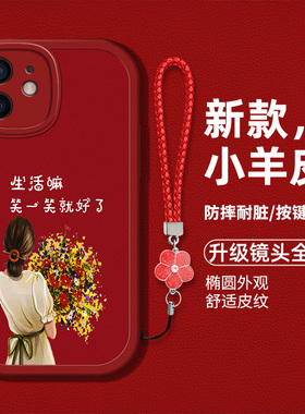 适用于苹果12手机壳A2404防摔A2412简约A2408创意文字iphone12mini时尚女12promax液态硅胶软壳苹果12pro高级