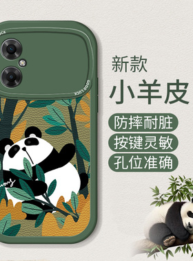 适用于红米Note11r手机壳22095RA98C新款硅胶软壳闹特11r创意卡通熊猫minote11R高级小众男女情侣hm皮纹全包