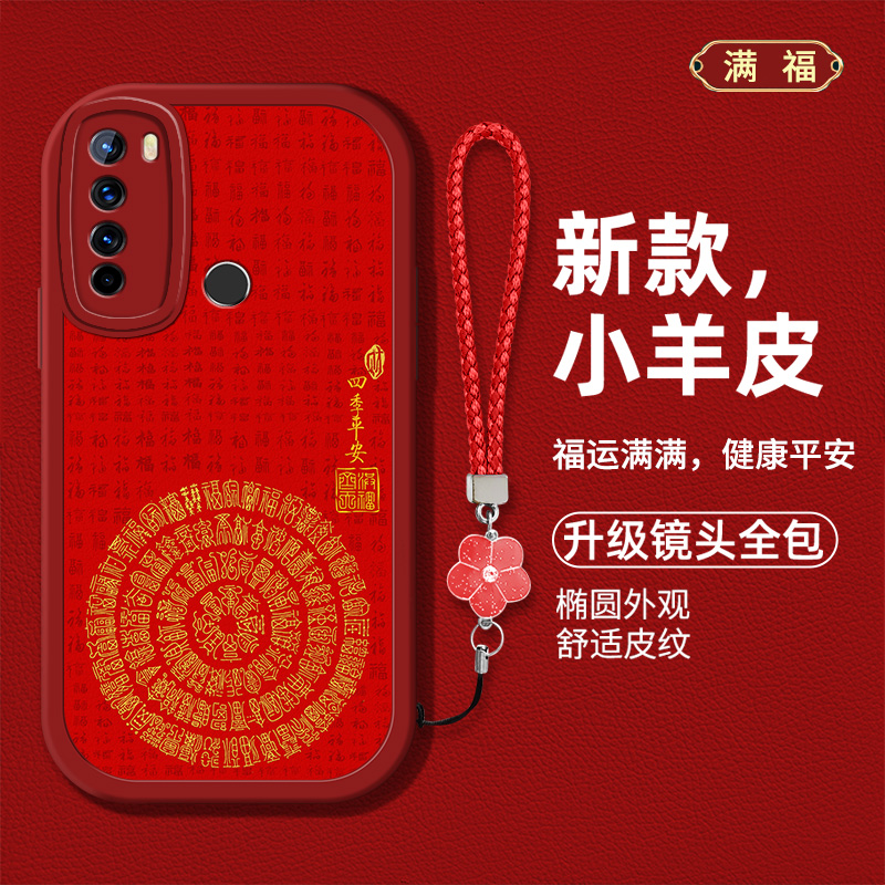 国风福字男女款手机壳