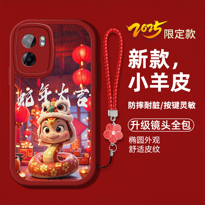 时尚创意蛇年新年男女款手机壳