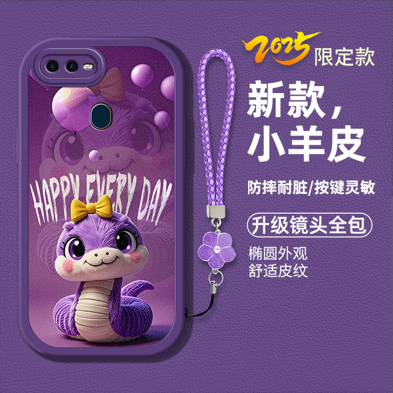时尚卡通可爱蛇宝新款手机壳