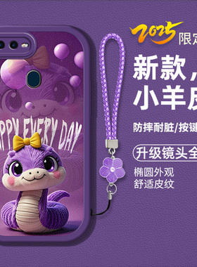 适用OPPOA7x手机壳ax7新款oppora7x液态硅胶软壳防摔oppoA7卡通蛇宝PBBT00时尚男女PBBM00个性高级a7xt本命年