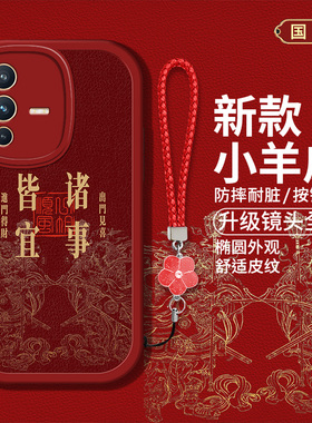 适用vivos12手机壳vivos12pro新款维沃12pro硅胶软壳V2162A防摔s12pr0创意文字V2163A红色喜庆男女款sI2高级