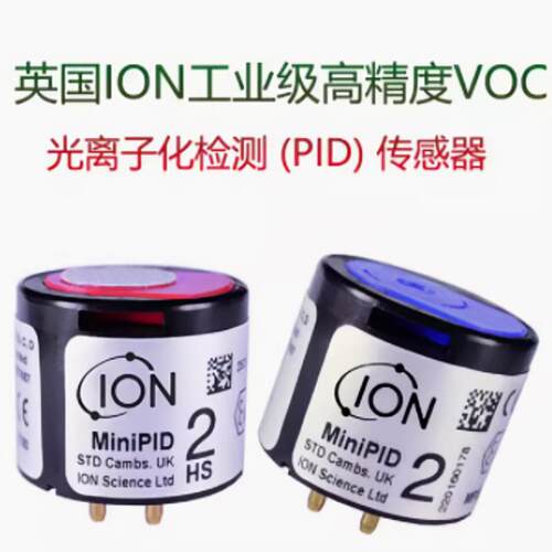 适用英国ION MiniPID2 PPB级PID光离子感测器VOCs废气体检测PID感