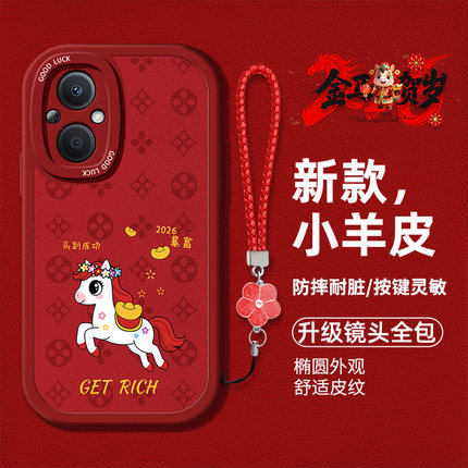 适用OPPOReno7Z 5G手机壳reno8z马年新款PFUM10硅胶软壳防摔oppoa96卡通图案CPH2343红色喜庆0p0时尚男女潮