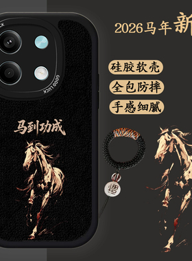 适用于红米NOTE13手机壳redminote13pro+马年新款mi13Rpro液态硅胶软壳note13pro防摔hongmi国风商务黑色男士