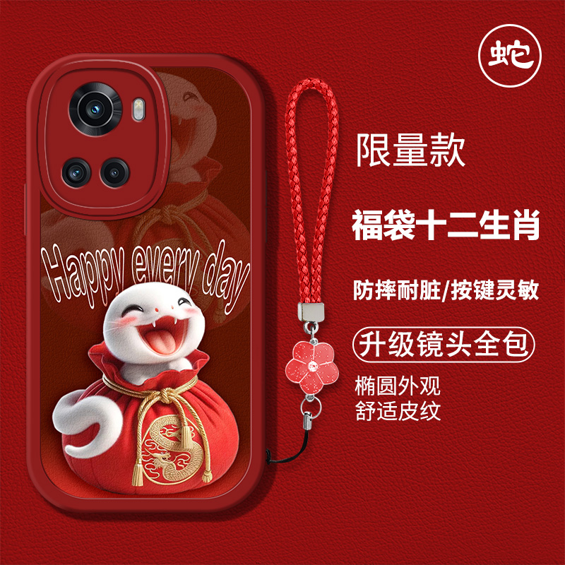 时尚创意红色喜庆吉利生肖女款手机壳