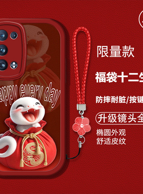 适用opporeno6pro+手机壳reno6pro十新款0PP0硅胶软壳防摔Ren06pr0加卡通生肖PENM00红色喜庆新年男女吉利潮