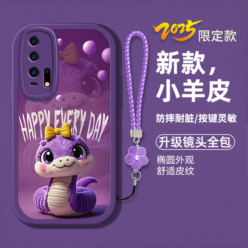 时尚可爱蛇宝新年男女款手机壳