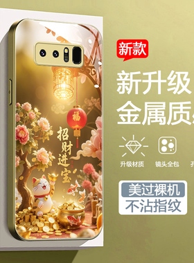 适用三星Note8金色手机壳galaxynote9新款SM-N9500钢化玻璃壳Samsungnote10国风SM-N9600招财猫3星n0te8男女