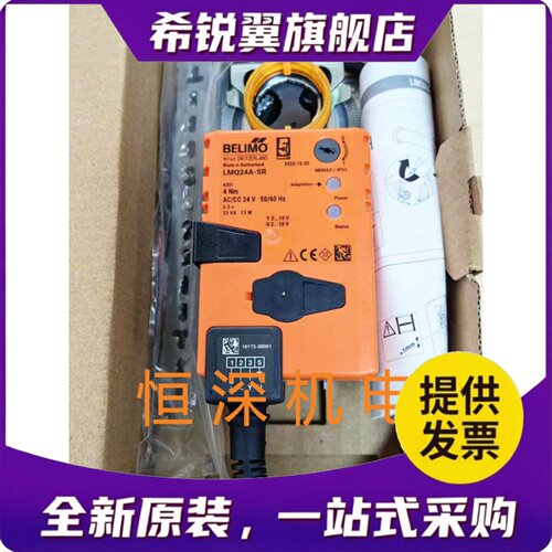 适用BELIMO搏力谋 LM24A-SR LM24A LM230 LM230ASR 电动风阀执行