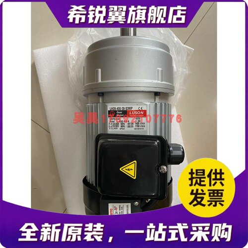 适用LUSON三相煞车电机 LH28-400-30-S3MP LV22-200-90-S3 卧式减