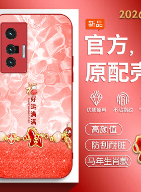适用vivox70手机壳vivox70t马年新年款V2132A创意文字vov0×70t软边玻璃壳vivox7o红色喜庆x7ot个性高级创意