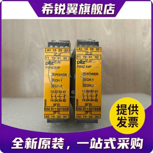 适用PILZ 777355 皮尔磁全新安全继电器 P2HZ X4P 24VDC 3n/o 1n/