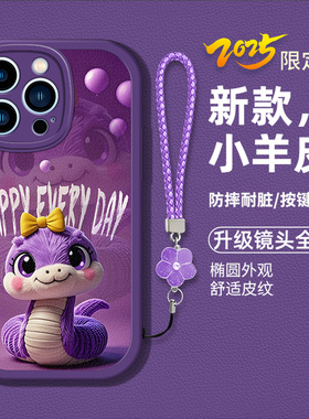 适用苹果13promax手机壳iphone13promax新款pg13pr0max硅胶软壳防摔13promxa卡通生肖A2644时尚男女萍果I3潮