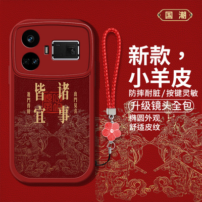 适用realmegt5手机壳真我GT6新款RMX3820硅胶软壳真我gt5pro防摔RMX3888国风创意文字gt5红色喜庆oppo男女潮