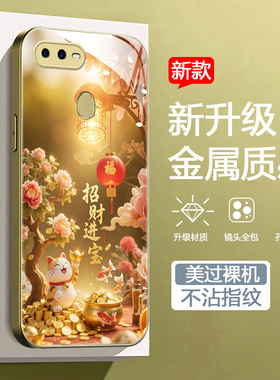适用OPPOA7金色手机壳PBBM00新款oppora7x钢化玻璃保护套PBFM00软边oppoa7N时尚男女PCDM00中国风A5S创意高级