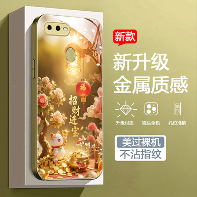 适用OPPOA7金色手机壳PBBM00新款oppora7x钢化玻璃保护套PBFM00软边oppoa7N时尚男女PCDM00中国风A5S创意高级