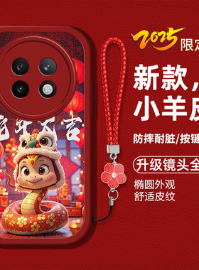 适用realme13pro手机壳oppo真我13pro新款Reaime13pro液态硅胶软壳正我13pr0卡通生肖0ppo时尚女I3p蛇年喜庆