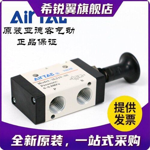 适用原装亚德客二位三通手拉阀 3L210-08 3L21008(3R210-08) AirT