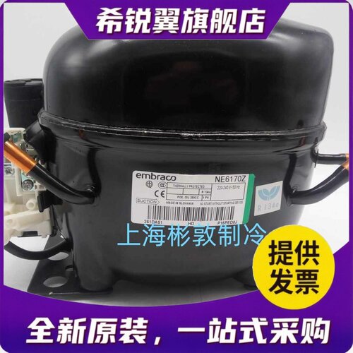 适用Embraco恩布拉科 冰柜压缩机NE6170Z EMS6170Z EMT45HLR 65HR