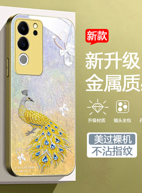 适用vivos17pro金色手机壳vivov29 5g新款voV29pr0中国风小清新V2284A渐变色vivov29pro软边玻璃壳sI7p女款潮