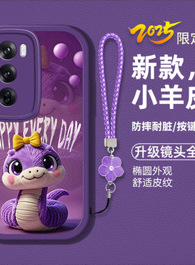 适用opporeno12pro手机壳ren012pro新款PJW110防摔reonI2pro液态硅胶软壳PJWllo卡通蛇宝ronel2p本命年女高级