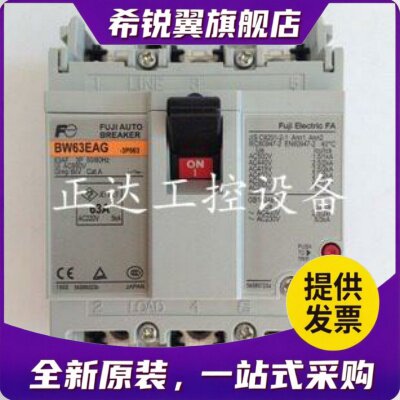 适用原装正品日本富士FUJI空气开关塑壳断路器BW63EAG BW63SAG 3P