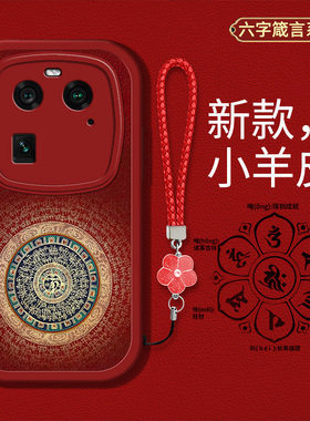 适用OPPOFindX6手机壳findx6pro新款PGEM10液态硅胶软壳flndx6防摔PGFM10复古风x6pr0六字真言f1ndx6男女高级