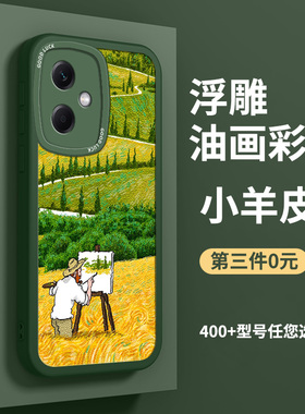 适用于红米note12pro手机壳红米note12新款小羊皮22101316UC软硅胶note12pro+男22101317C高级redmi时尚女pls