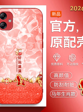 适用三星galaxyA04e手机壳Galaxyam04马年新款samsungF04软边玻璃壳SM-M045F时尚男女3星A04E红色喜庆高级潮