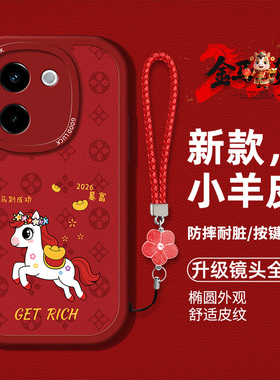 适用vivoy200手机壳V2343A马年新款Viv0Y200液态硅胶软壳防摔VivioY2o0卡通小马图案v0voy2oo时尚男女红色潮