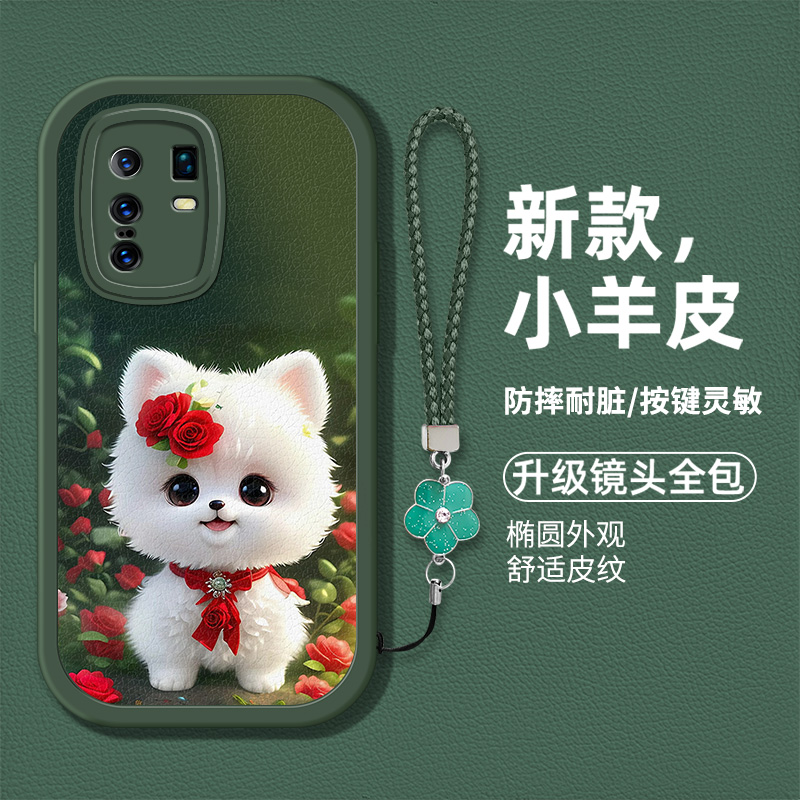 适用vivox30pro手机壳v1938t新款vovix30por硅胶仿皮纹x30pr0软壳防摔x3opro卡通可爱狗狗维沃x3opr0时尚男女