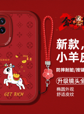 适用vivoY71t手机壳vivoy71a液态硅胶软壳viv0y71全包防摔丫71卡通小马图案V2102A时尚男女Y71t个性红色喜庆