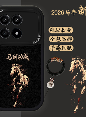 适用红米k70手机壳redmik70pro/k70e/k70ultra马年新款k70pro冠军版硅胶软壳pocof6pro马年新款hm商务黑色男