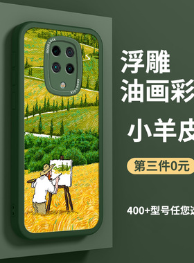 适用于红米k30pro手机壳redmik30/k30s至尊纪念版新款小羊皮k30por软硅胶M2001J11C潮6.6寸男M2007J3SC时尚女