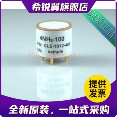 适用solidsense 4NH3-100 0bias CLE-1012-401 氨气电化学气体传