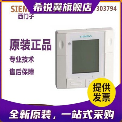 适用西门子QAA1181.FWSC正品SIEMENS房间单元中央空调液晶温控器