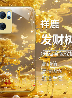 适用opporeno7金色手机壳reno7pro新款PFJM10软边玻璃壳reno7se国风发财树FindX5Lite高级感PFDM00创意男女款