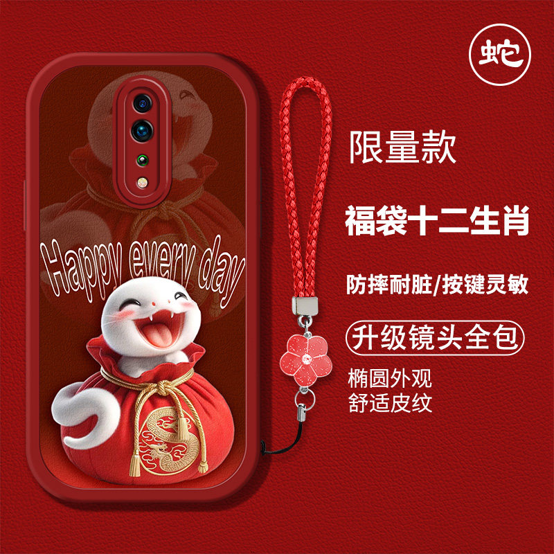 创意蛇年生肖红色喜庆手机壳