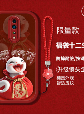 适用OPPORenoz手机壳PCDM10新款renz硅胶软壳防摔pcdt10卡通生肖0pp0ren0z红色喜庆opoprenoz新年吉利男女潮