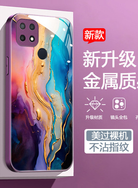 适用于OPPOA15手机壳opopa15软边液态玻璃壳oopoa15奢华高级欧普a15时尚创意CPH2185个性男女时尚新款小众潮