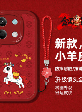 适用于红米NOTE13手机壳redminote13pro+马年新款mi13Rpro硅胶软壳防摔note13pro红色hongmi卡通图案男女潮