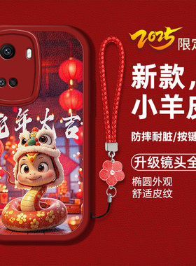 适用华为nova10SE手机壳BNE-AL00新款nv10se液态硅胶软壳防摔nav010se卡通生肖蛇n0va1ose时尚女hw本命年喜庆